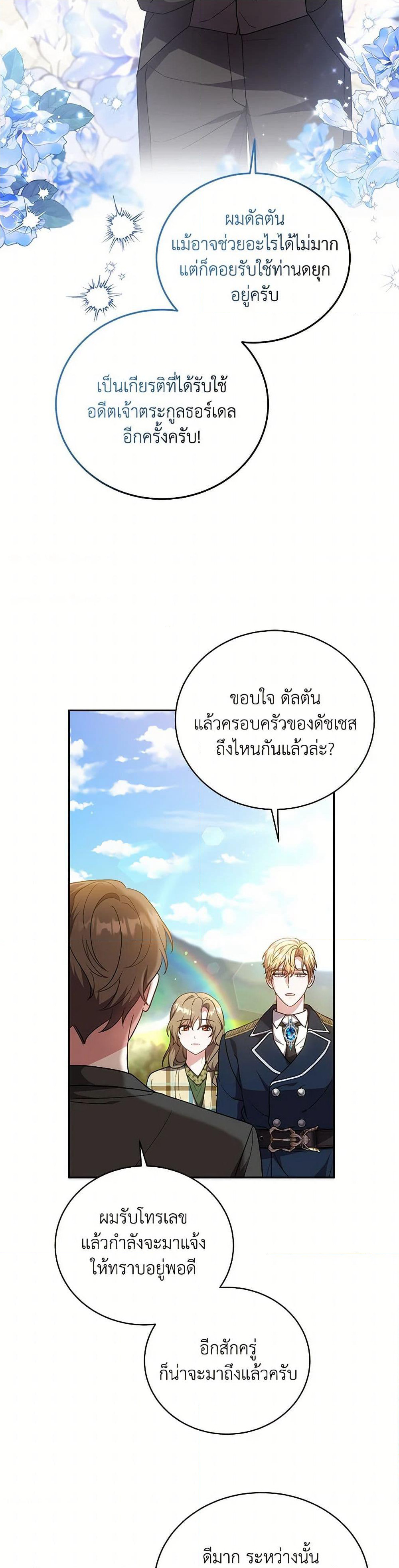 While You’re In Love page 36