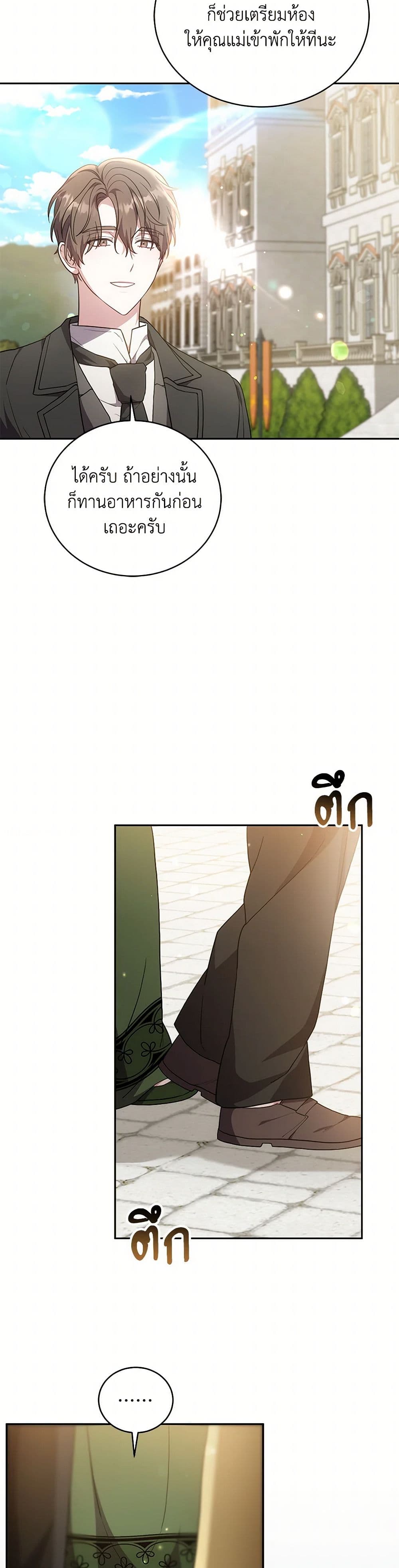 While You’re In Love page 37