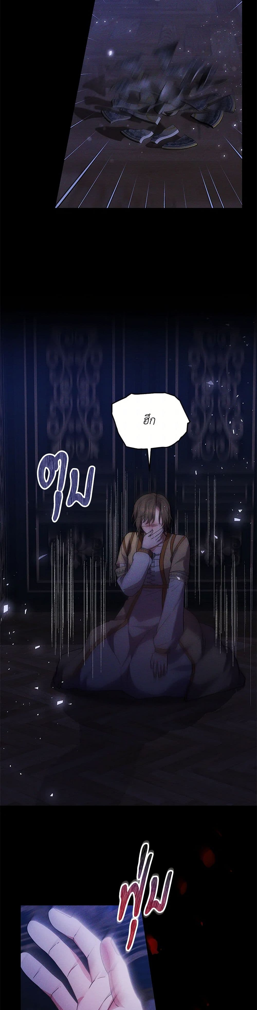 While You’re In Love page 42