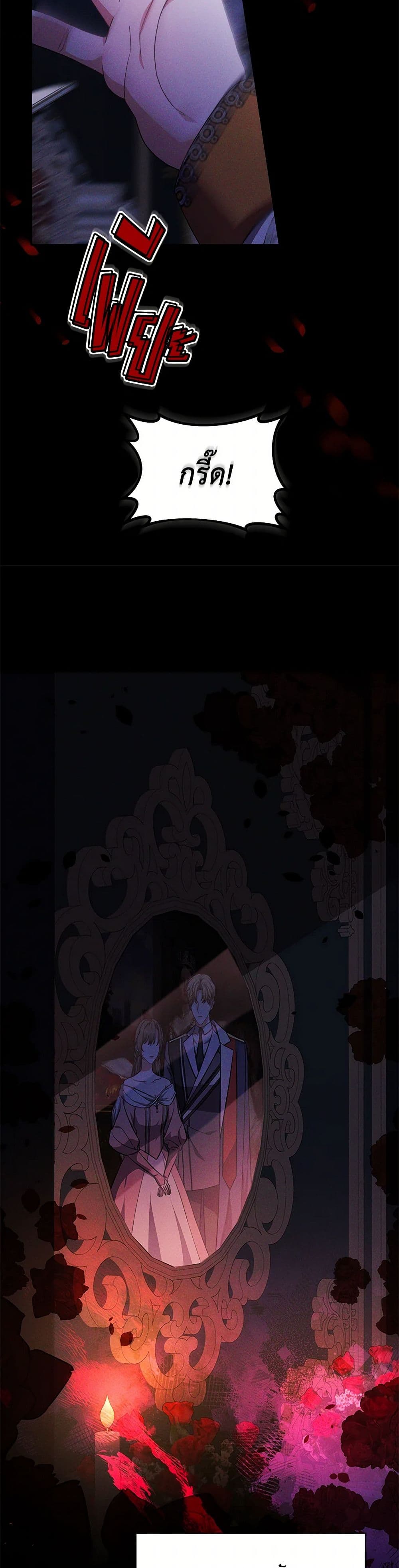 While You’re In Love page 43