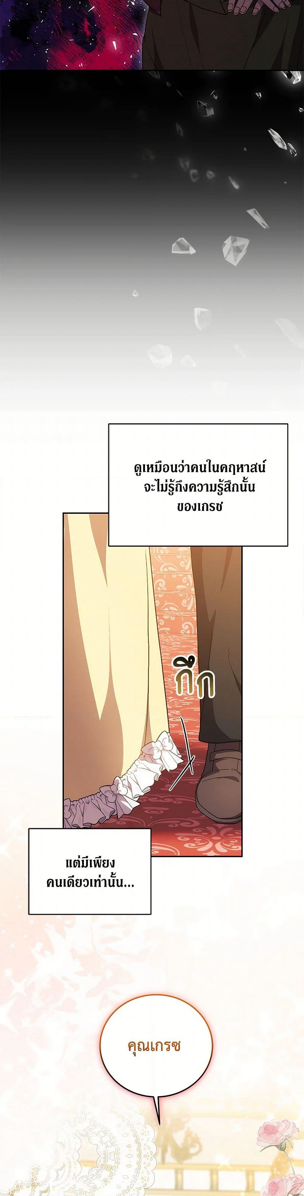 While You’re In Love page 45