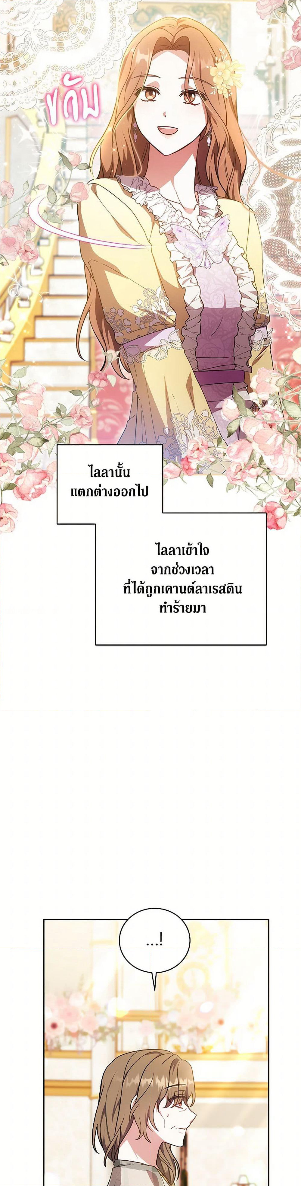 While You’re In Love page 46