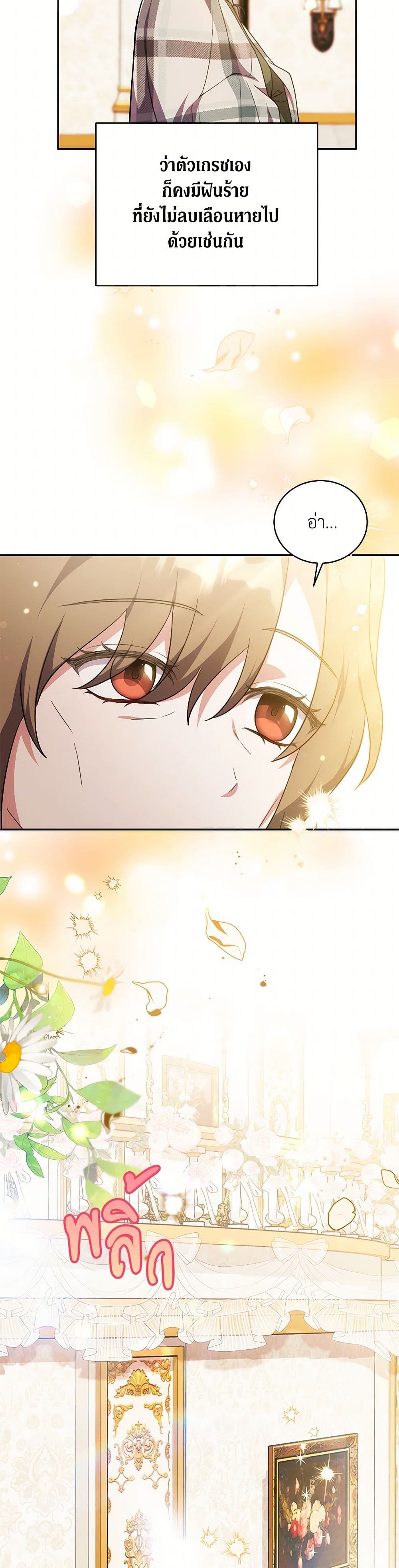 While You’re In Love page 47