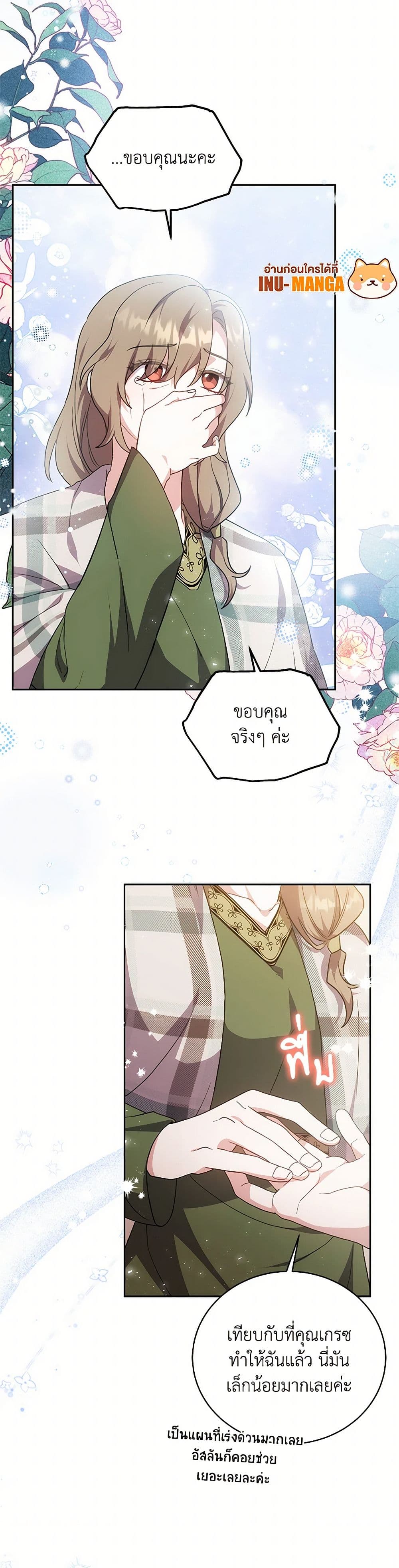 While You’re In Love page 50