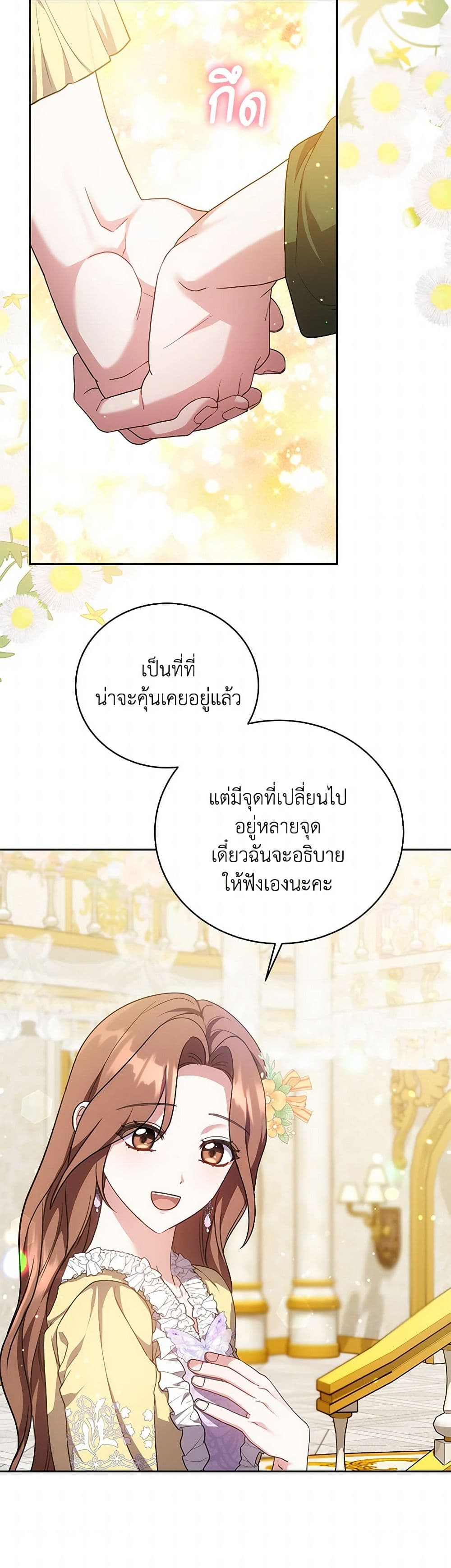 While You’re In Love page 3