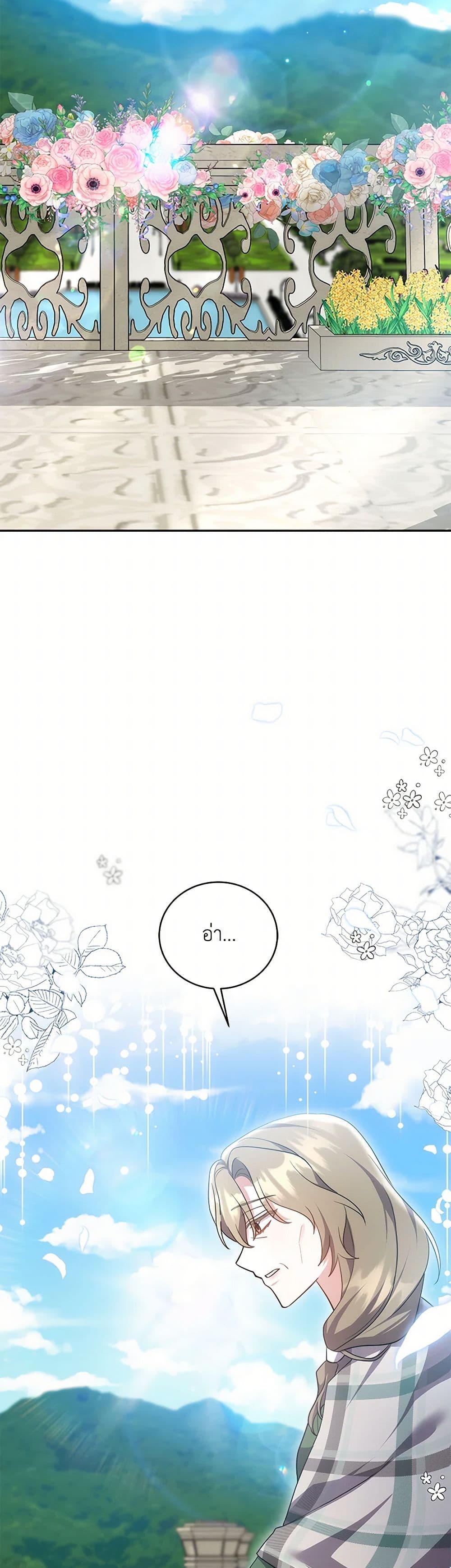 While You’re In Love page 10