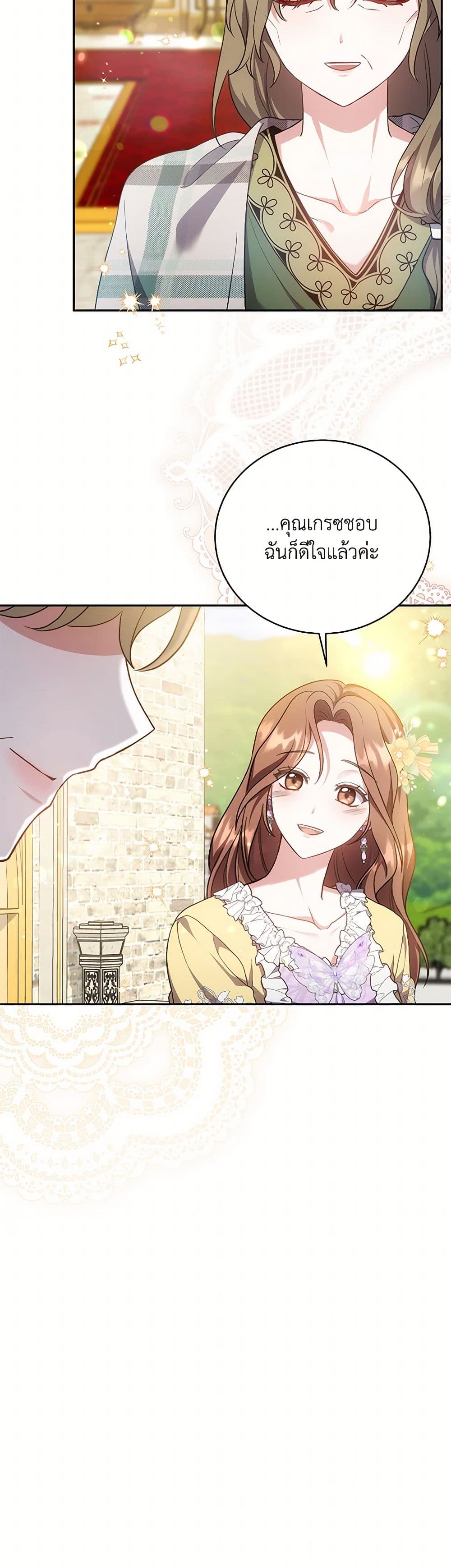 While You’re In Love page 16