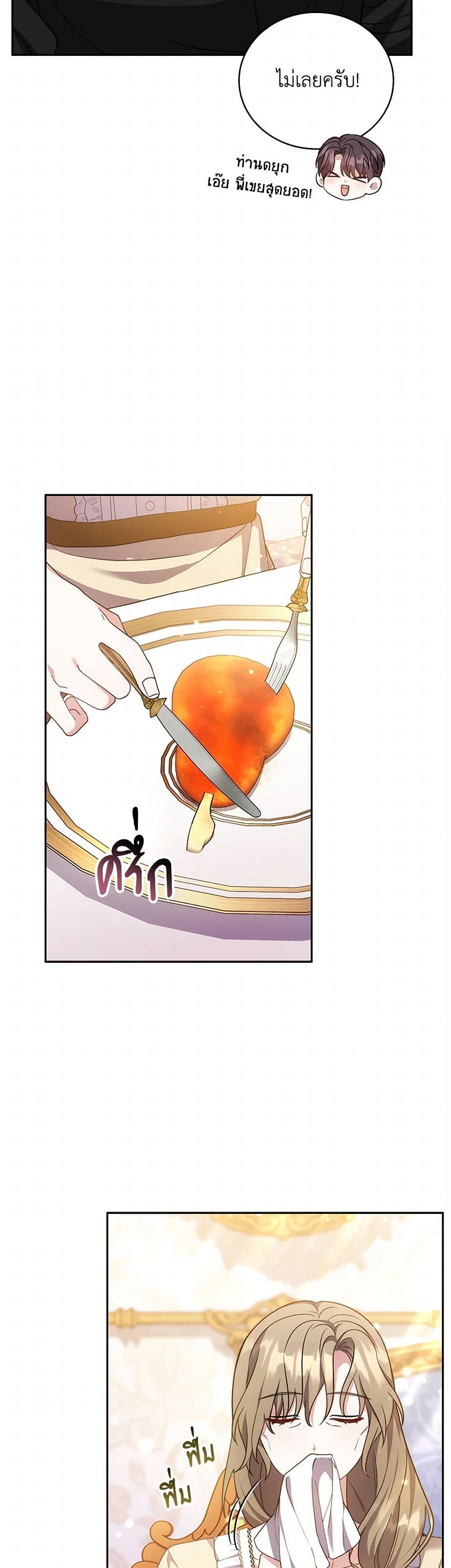 While You’re In Love page 21