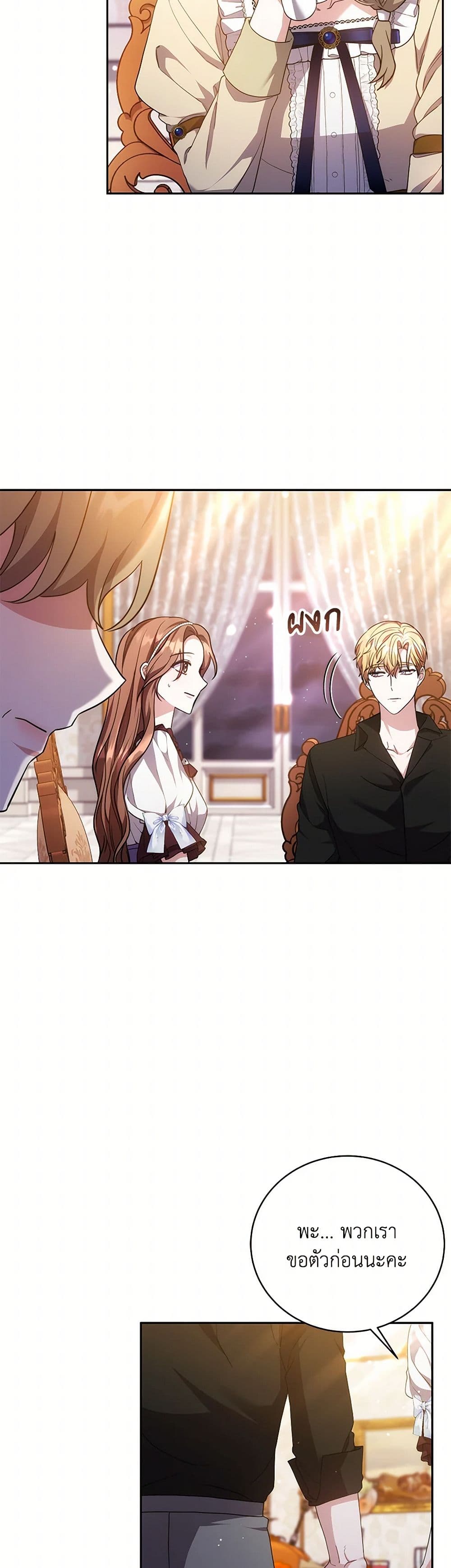 While You’re In Love page 22