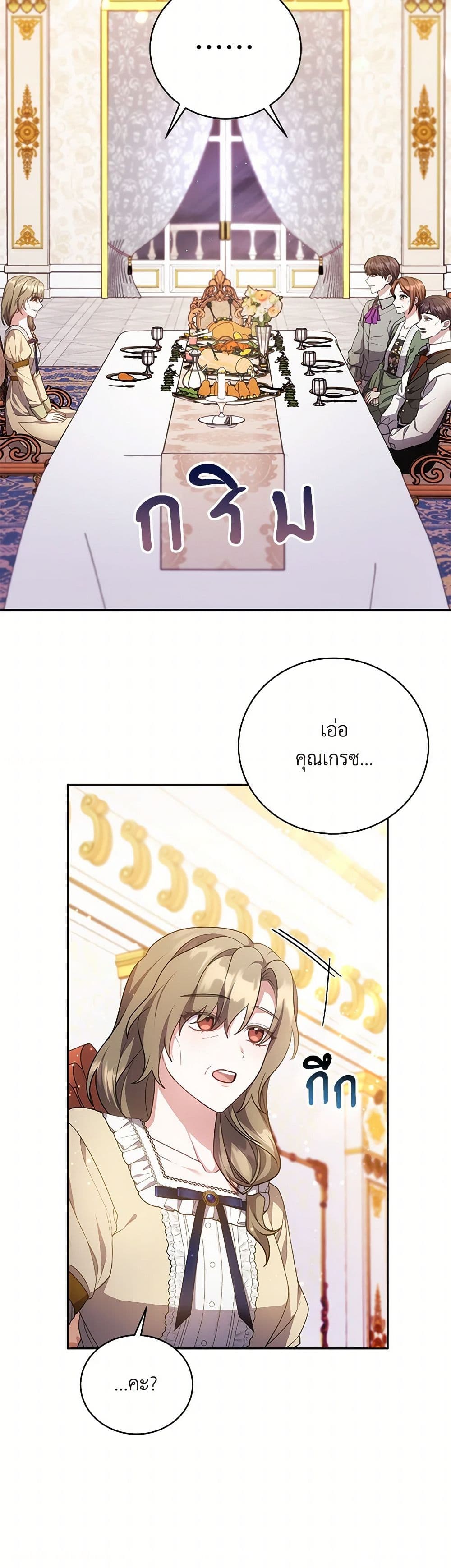 While You’re In Love page 24