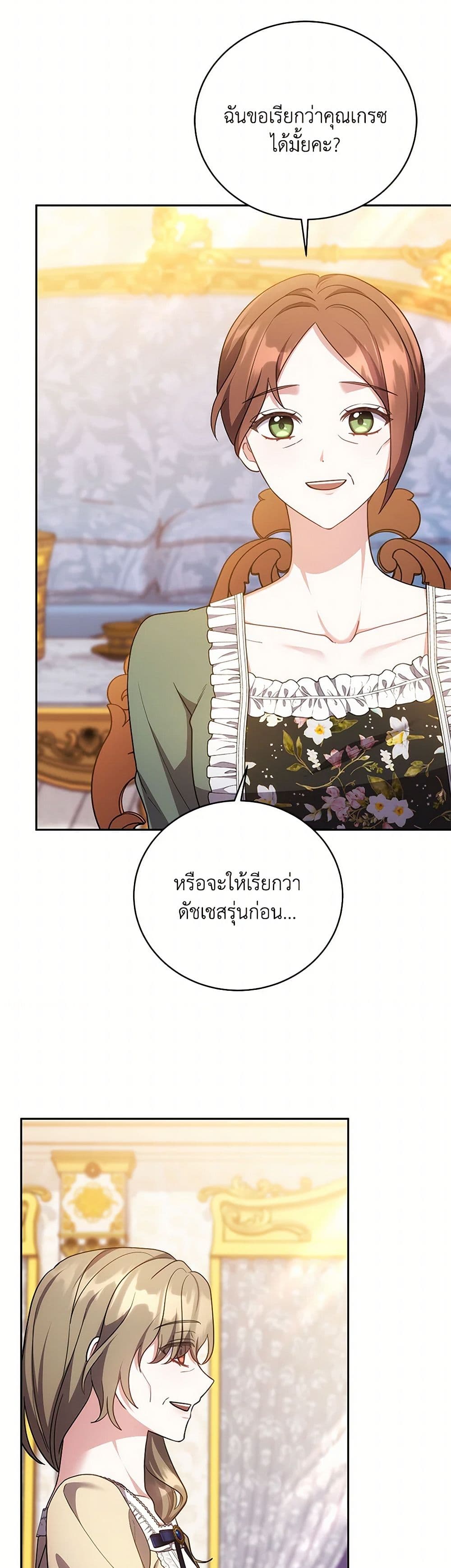 While You’re In Love page 25