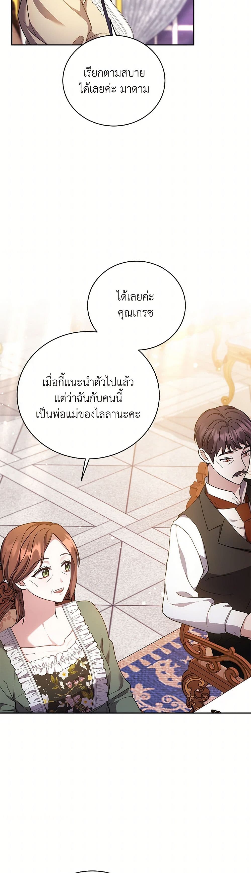 While You’re In Love page 26