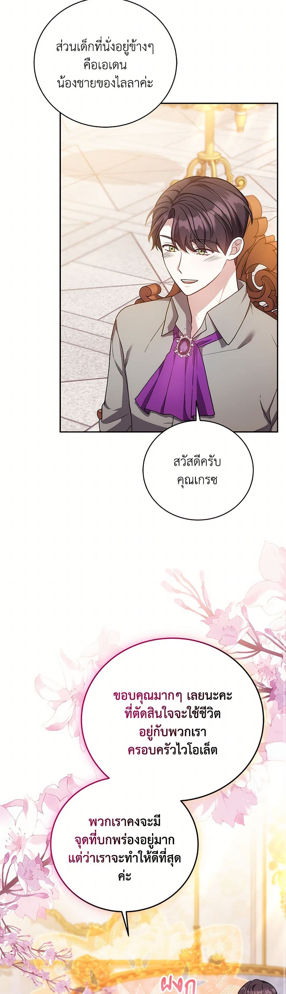 While You’re In Love page 27