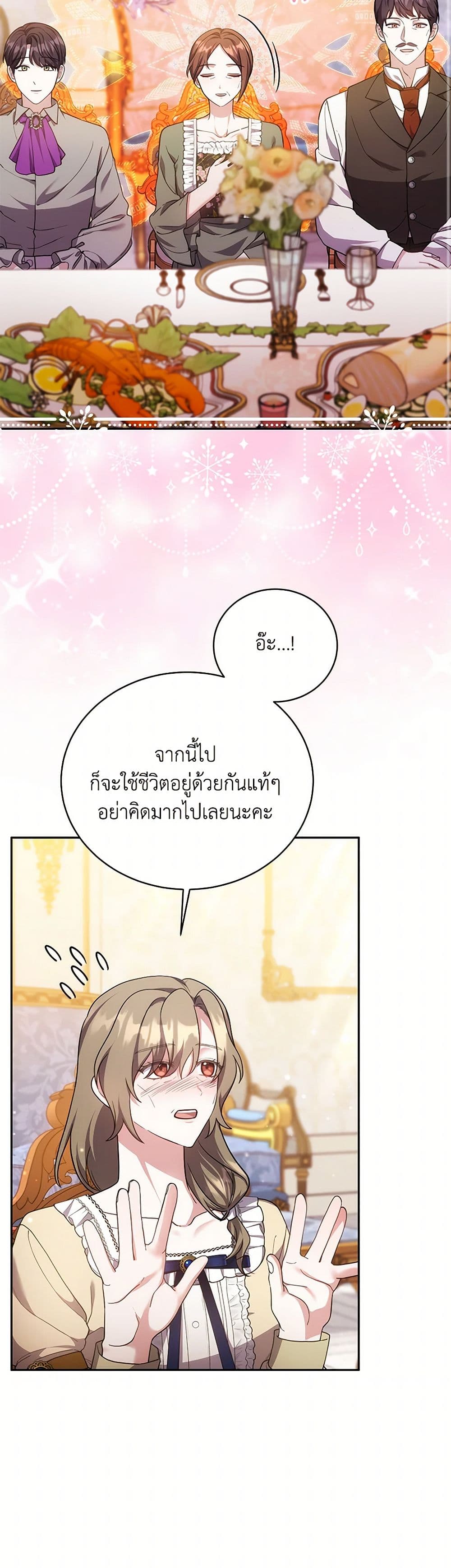 While You’re In Love page 28