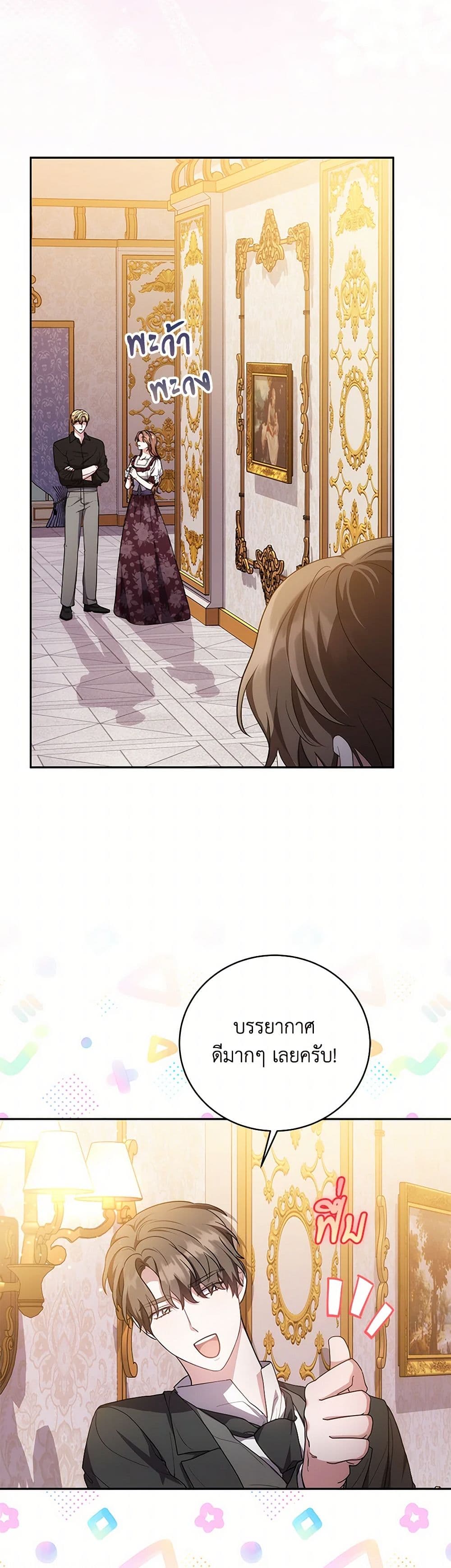 While You’re In Love page 31