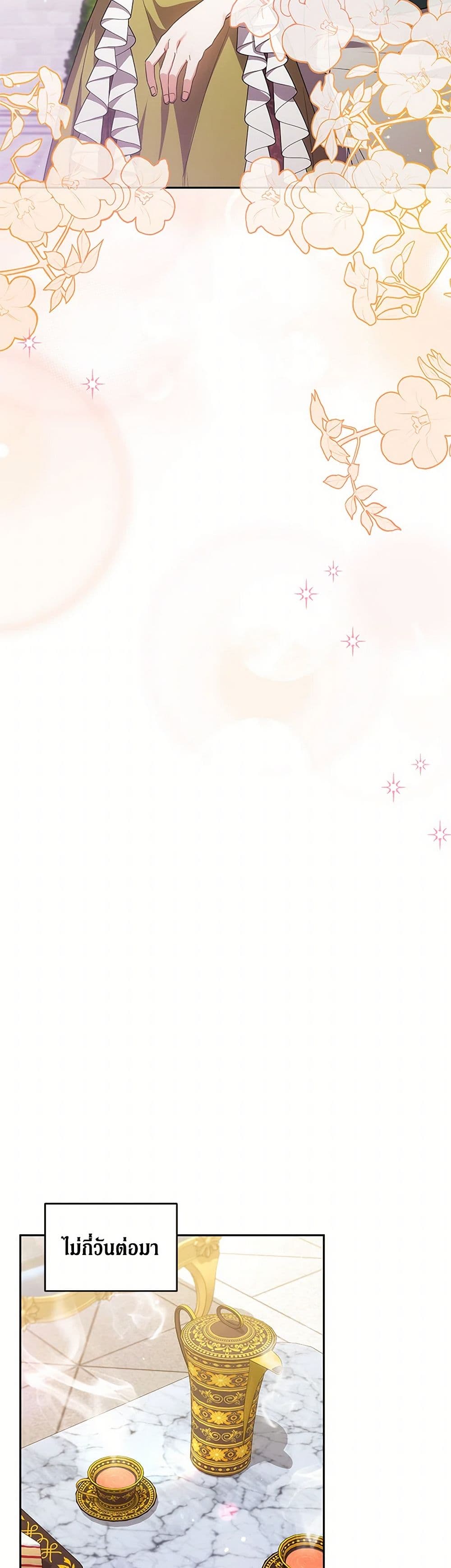 While You’re In Love page 36
