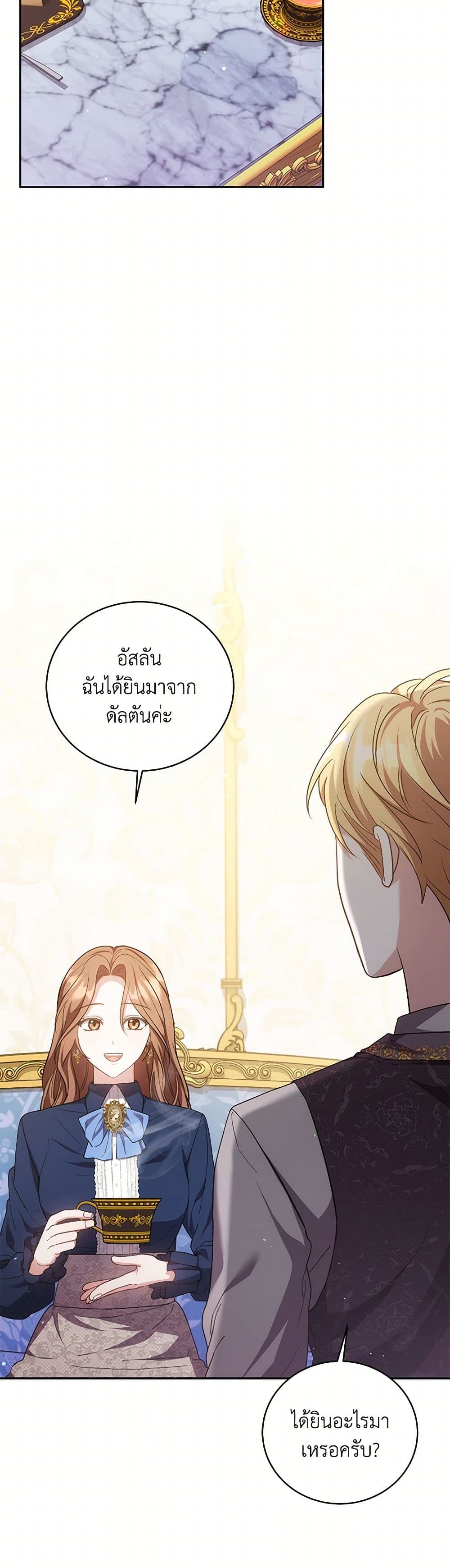 While You’re In Love page 37