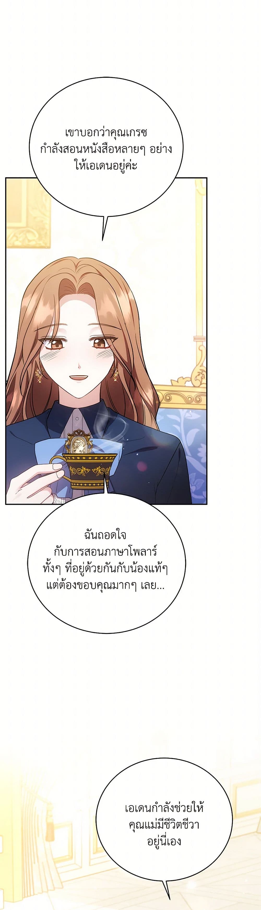 While You’re In Love page 38