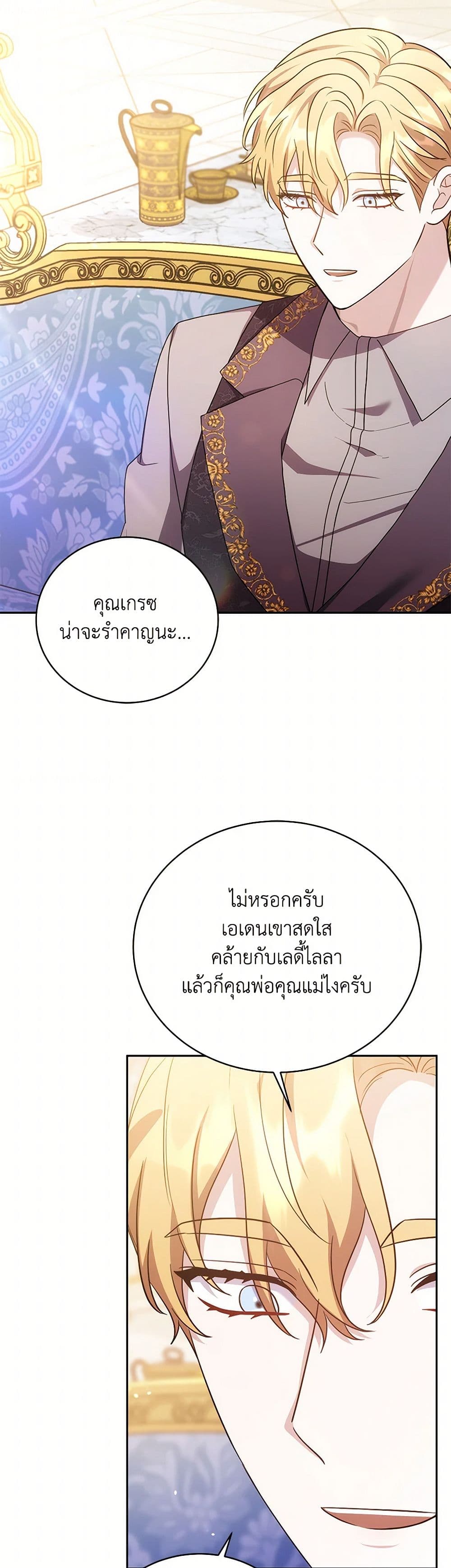 While You’re In Love page 39