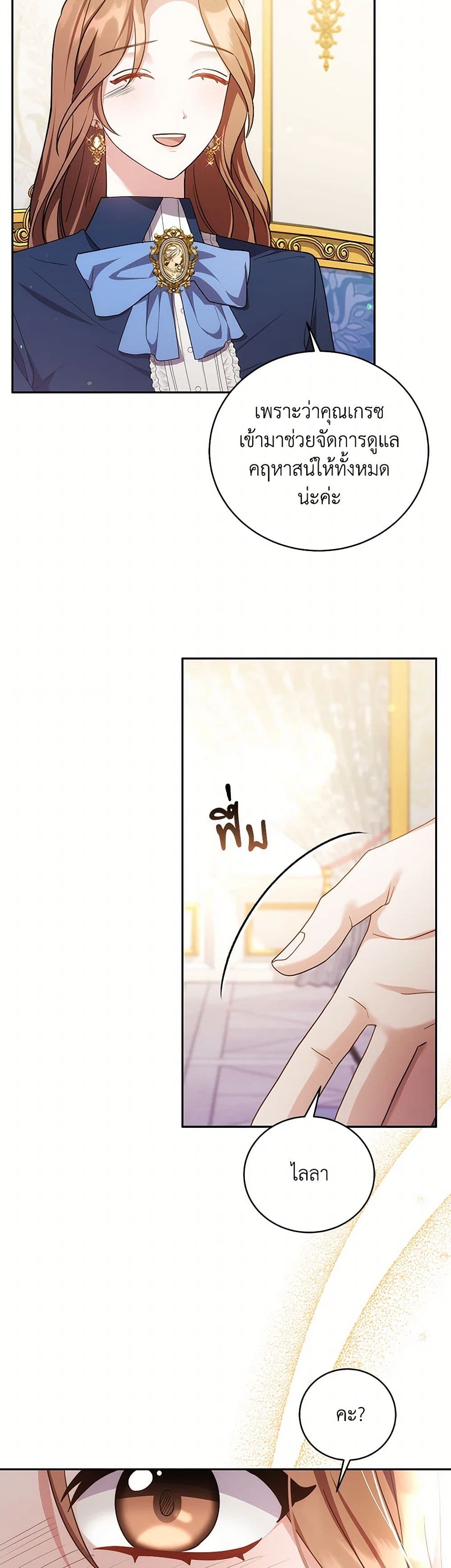 While You’re In Love page 41