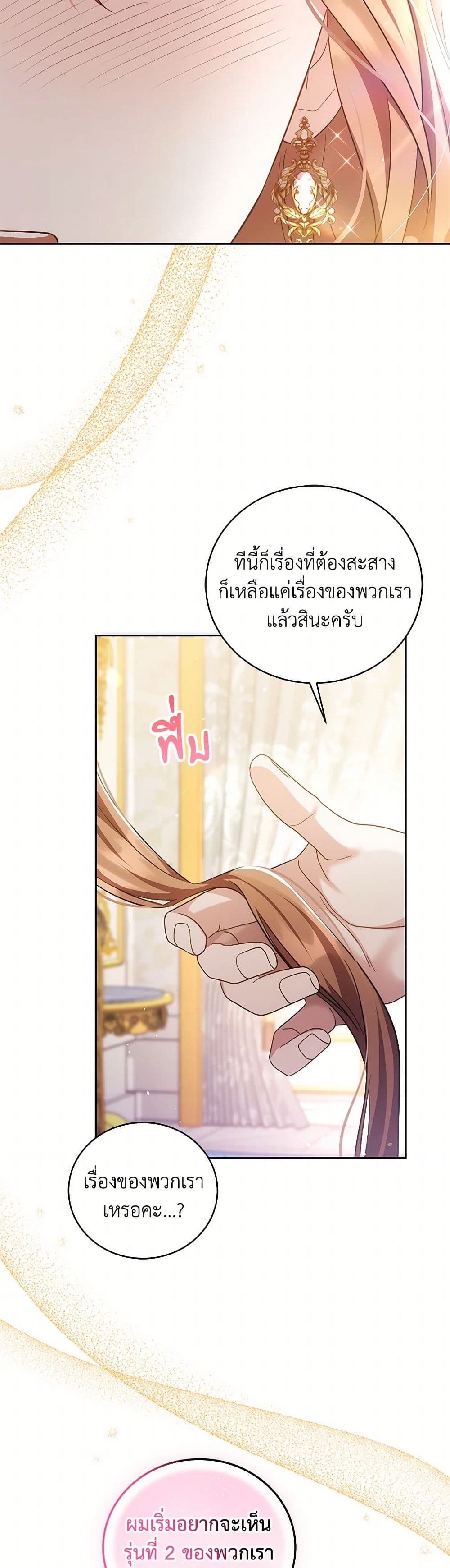 While You’re In Love page 42