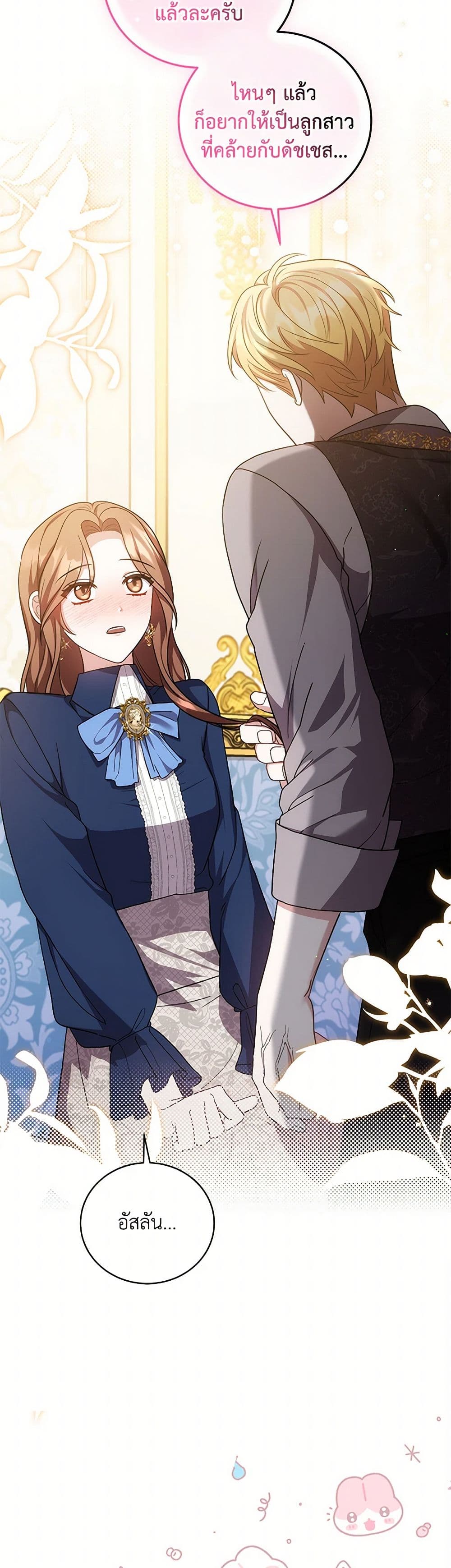 While You’re In Love page 43
