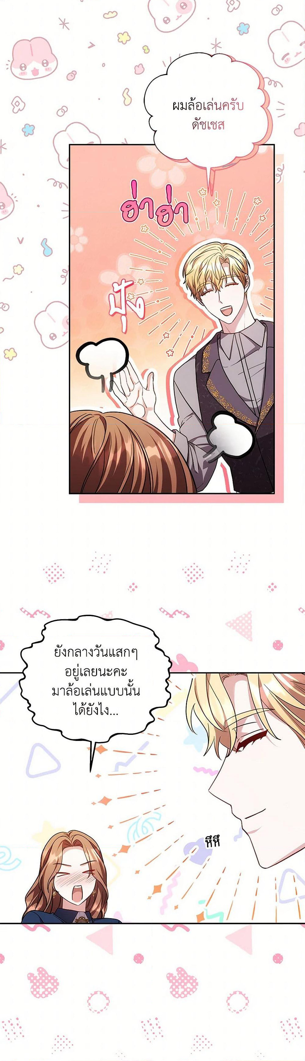 While You’re In Love page 44