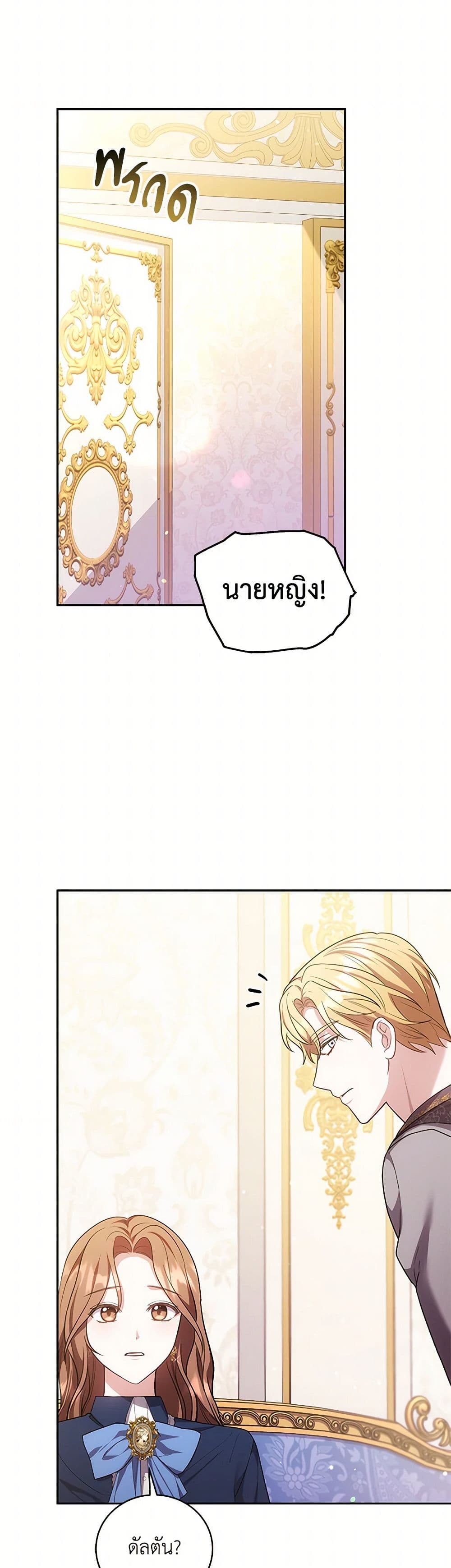 While You’re In Love page 45