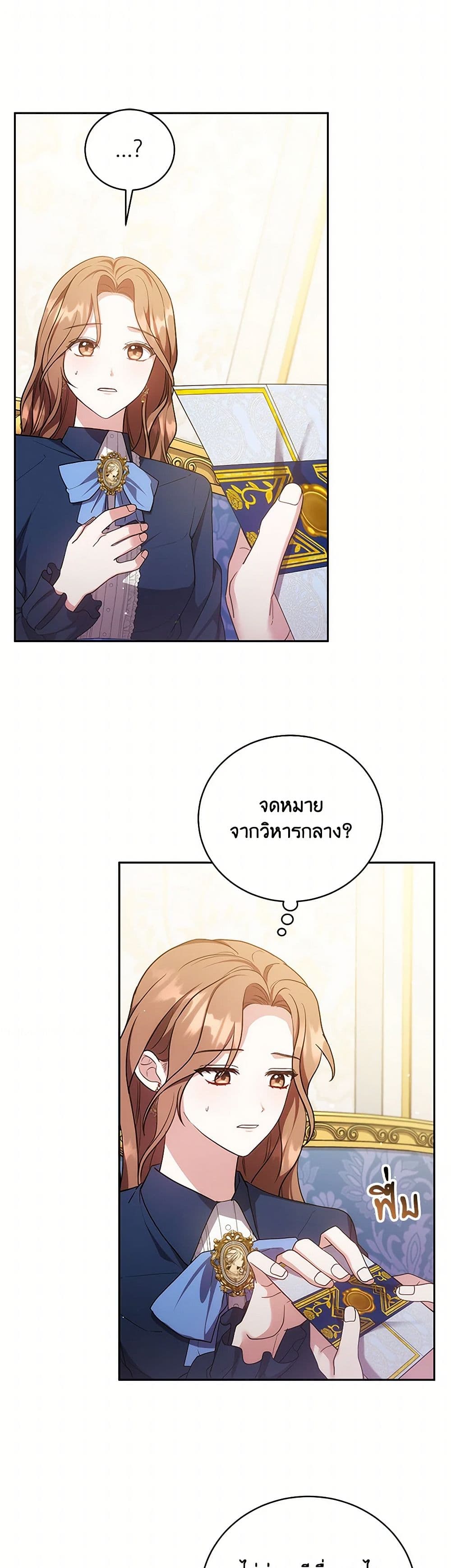 While You’re In Love page 47