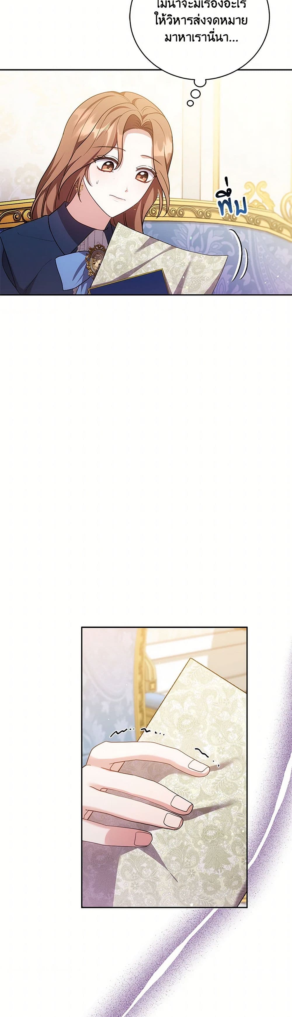 While You’re In Love page 48