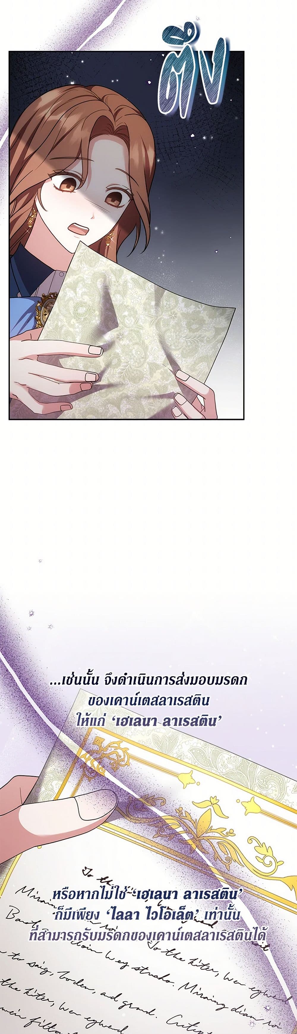 While You’re In Love page 49
