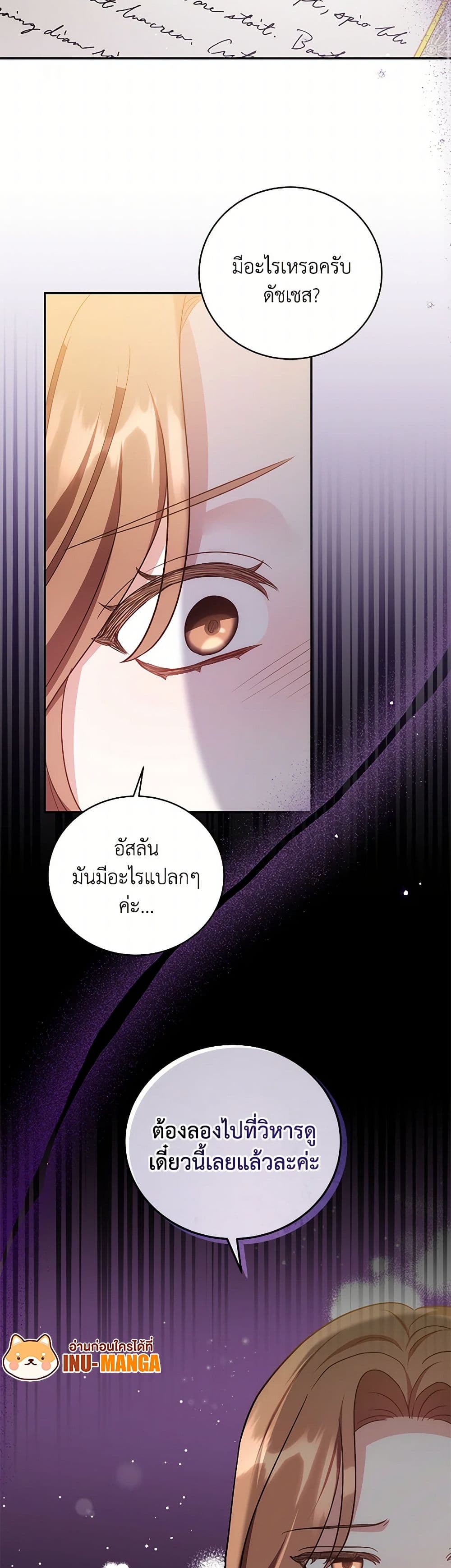 While You’re In Love page 50