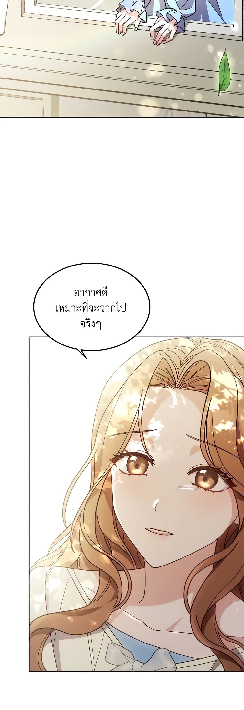 While You’re In Love page 3
