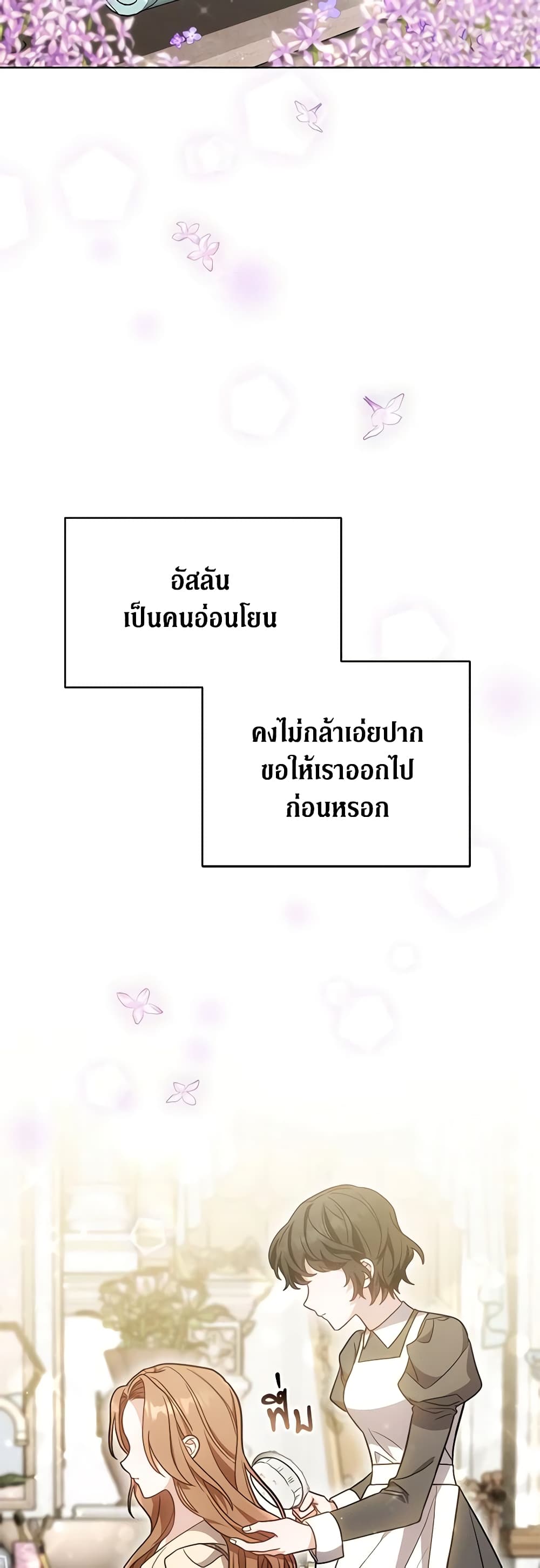 While You’re In Love page 5