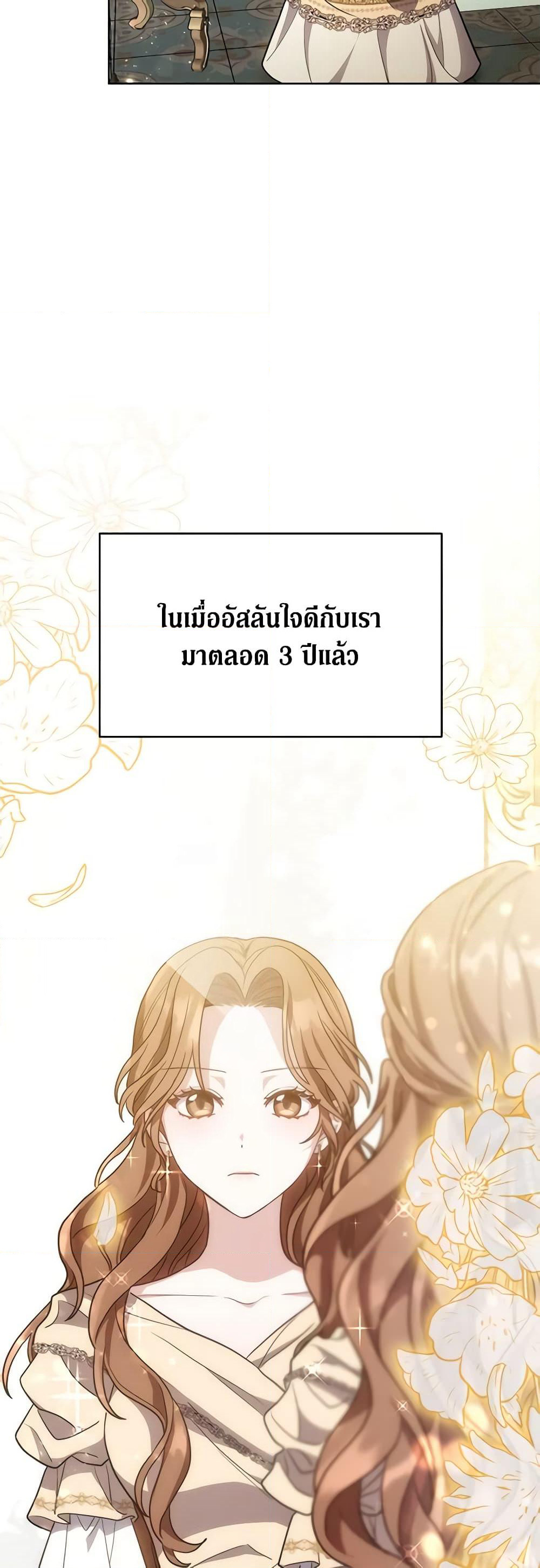 While You’re In Love page 7