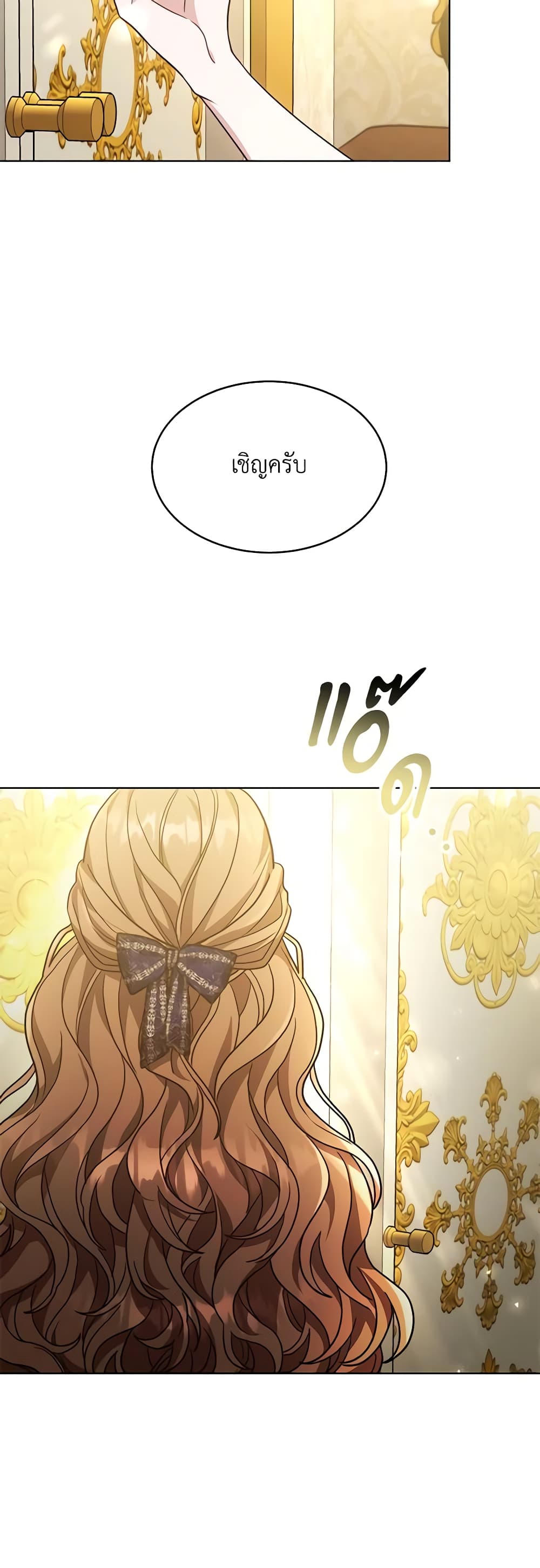 While You’re In Love page 10