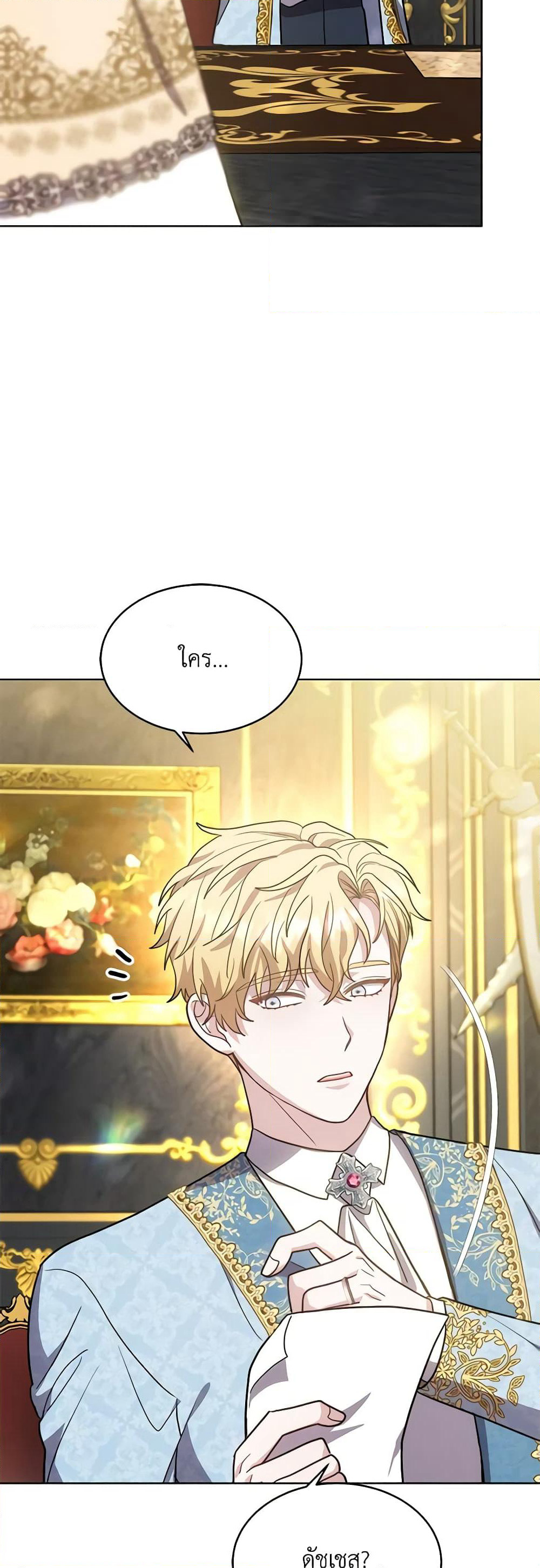 While You’re In Love page 13