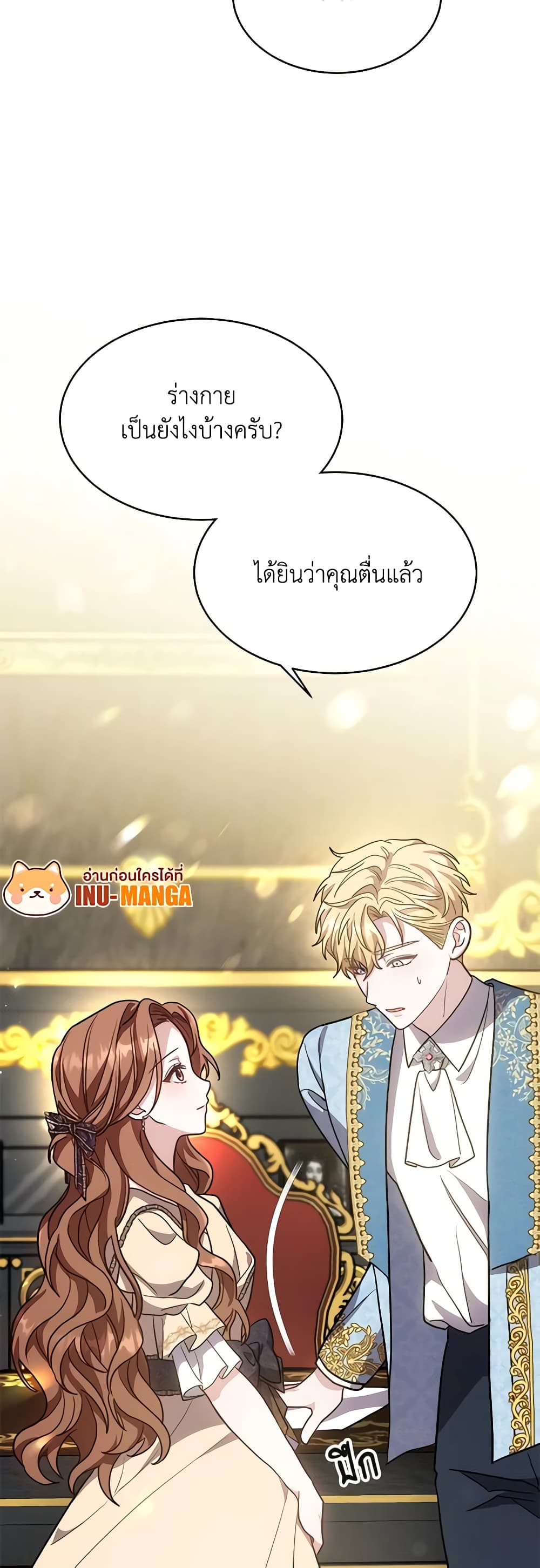 While You’re In Love page 14