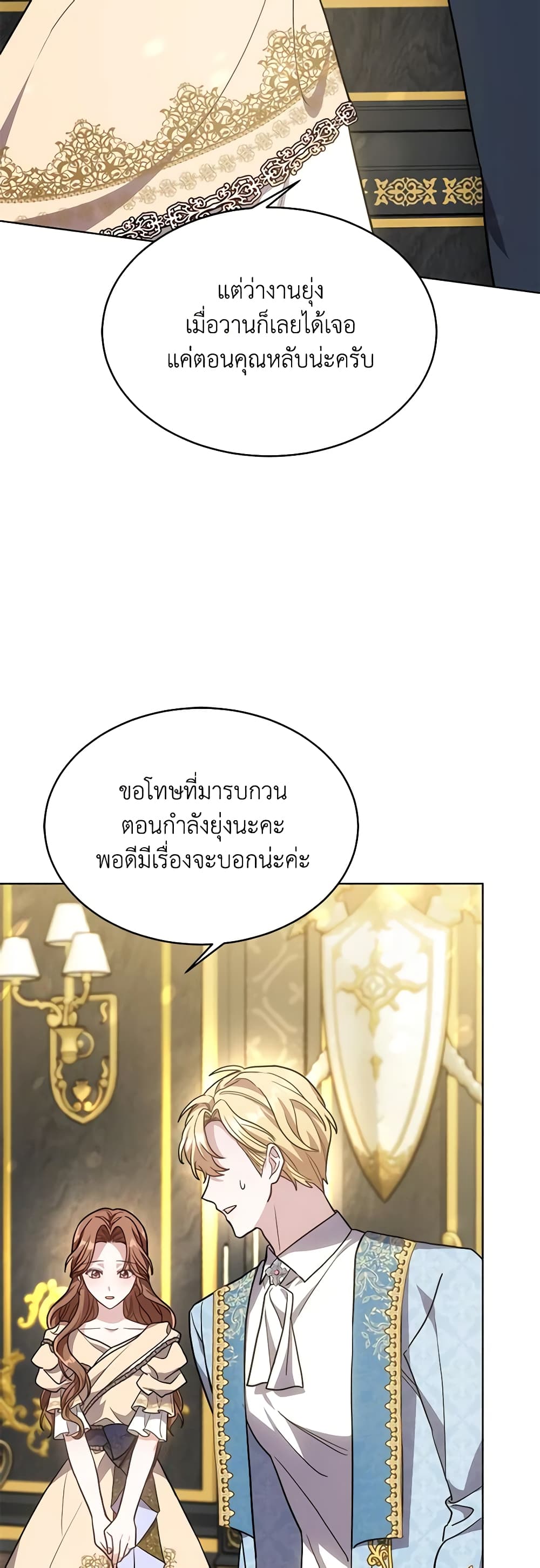 While You’re In Love page 15