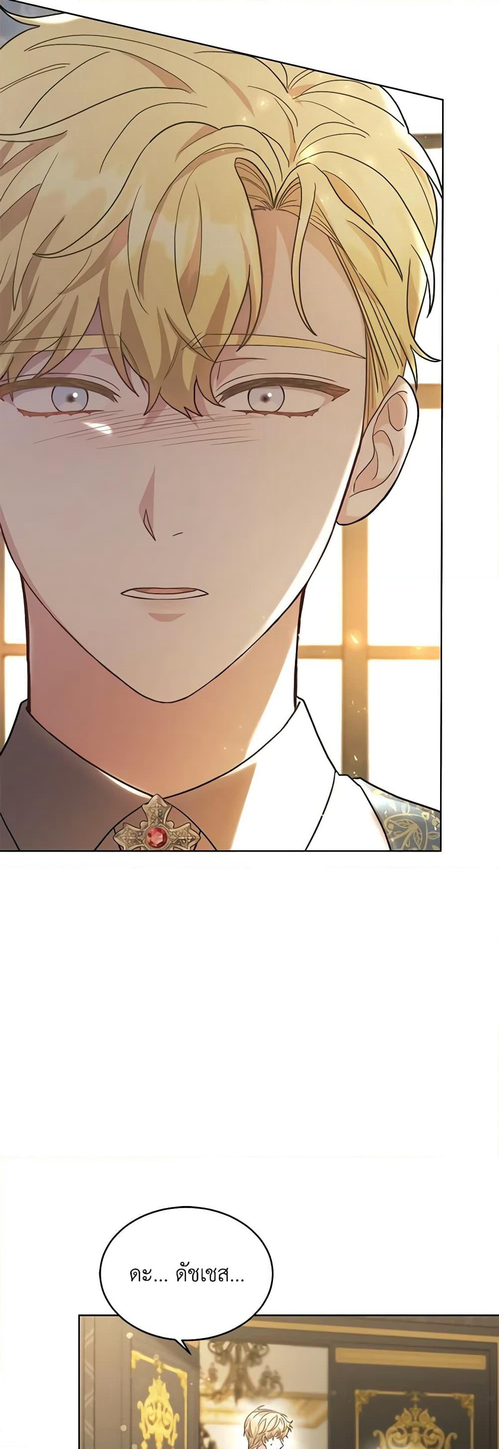 While You’re In Love page 32