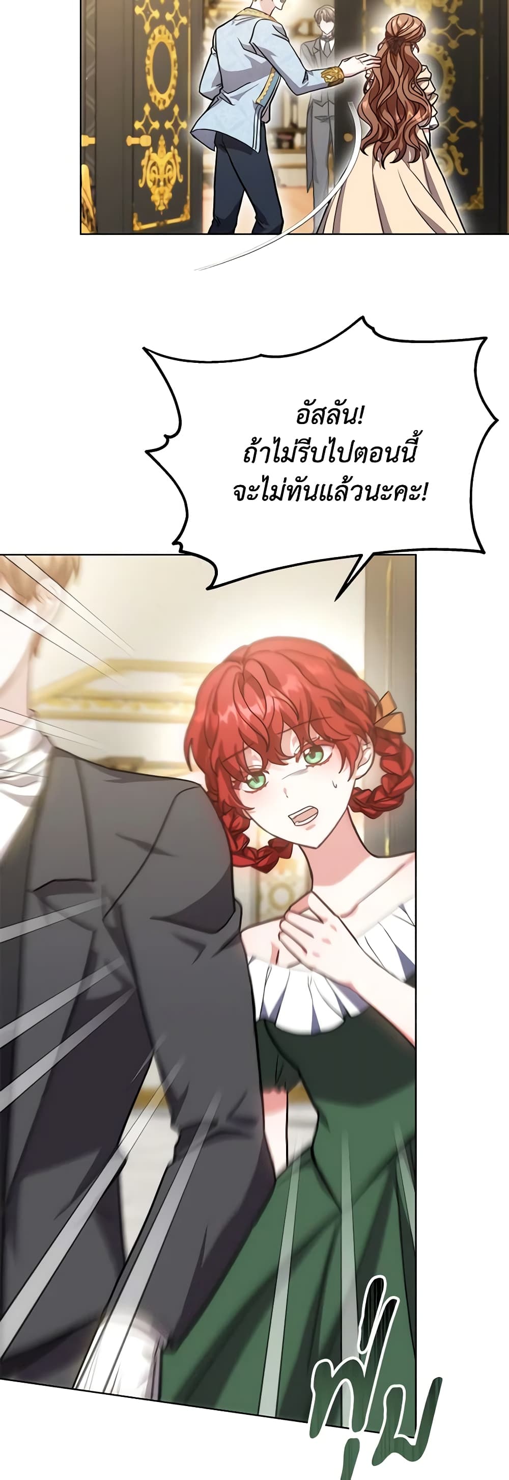 While You’re In Love page 33