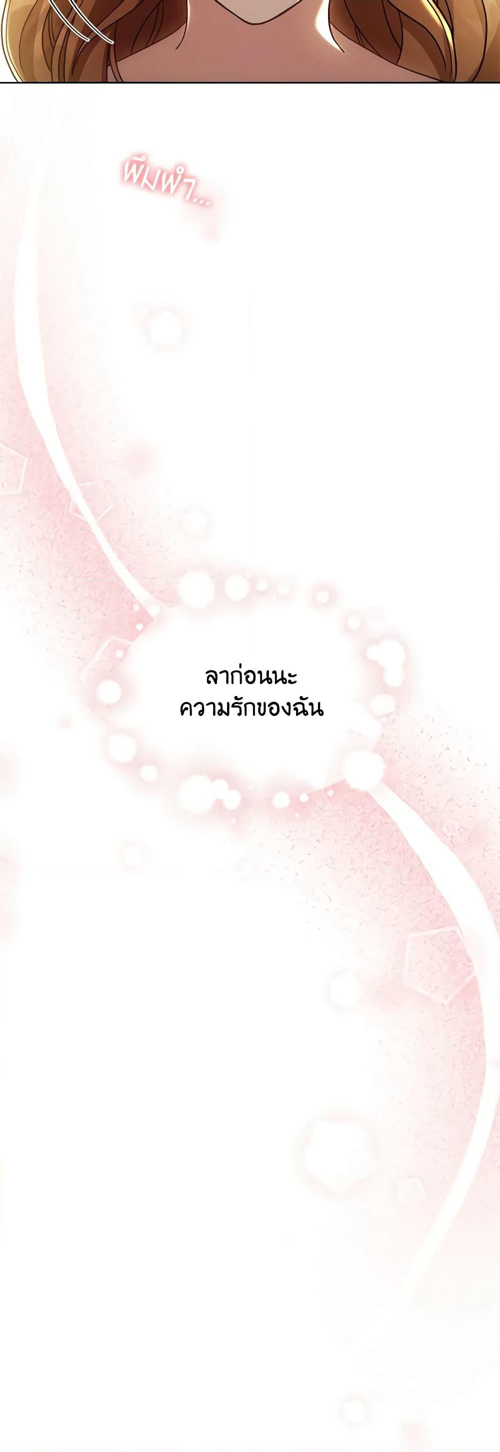 While You’re In Love page 41