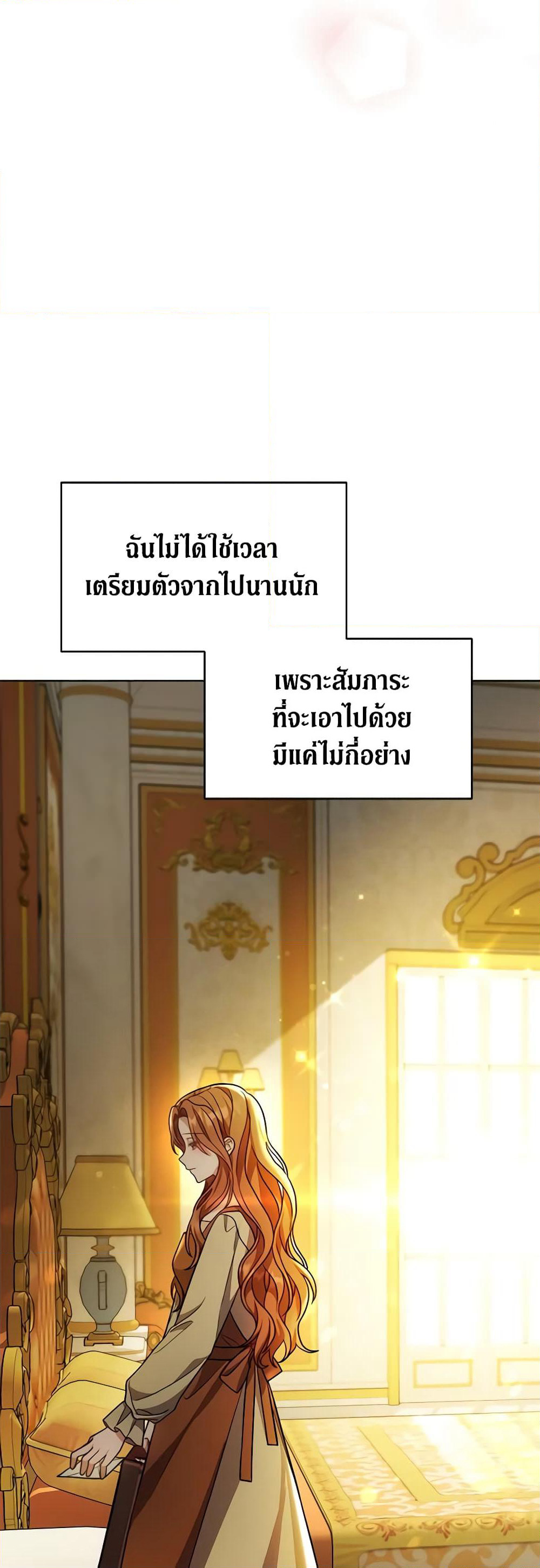 While You’re In Love page 42