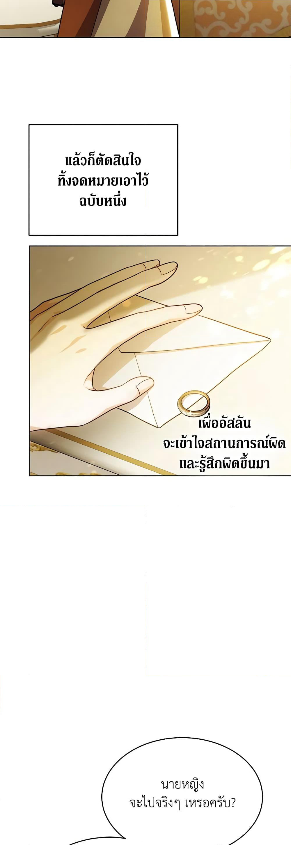 While You’re In Love page 43