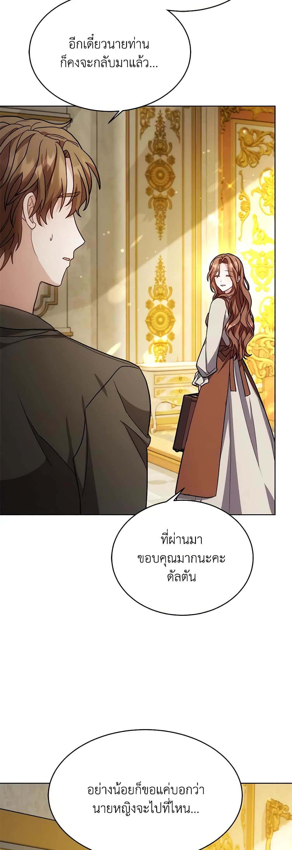 While You’re In Love page 44