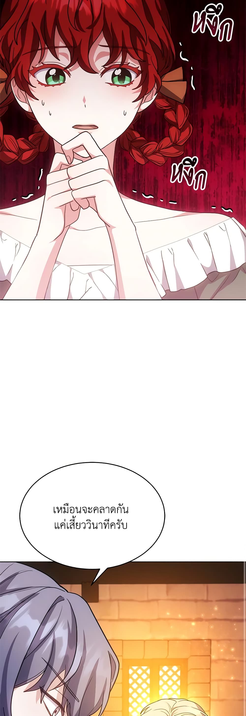 While You’re In Love page 53