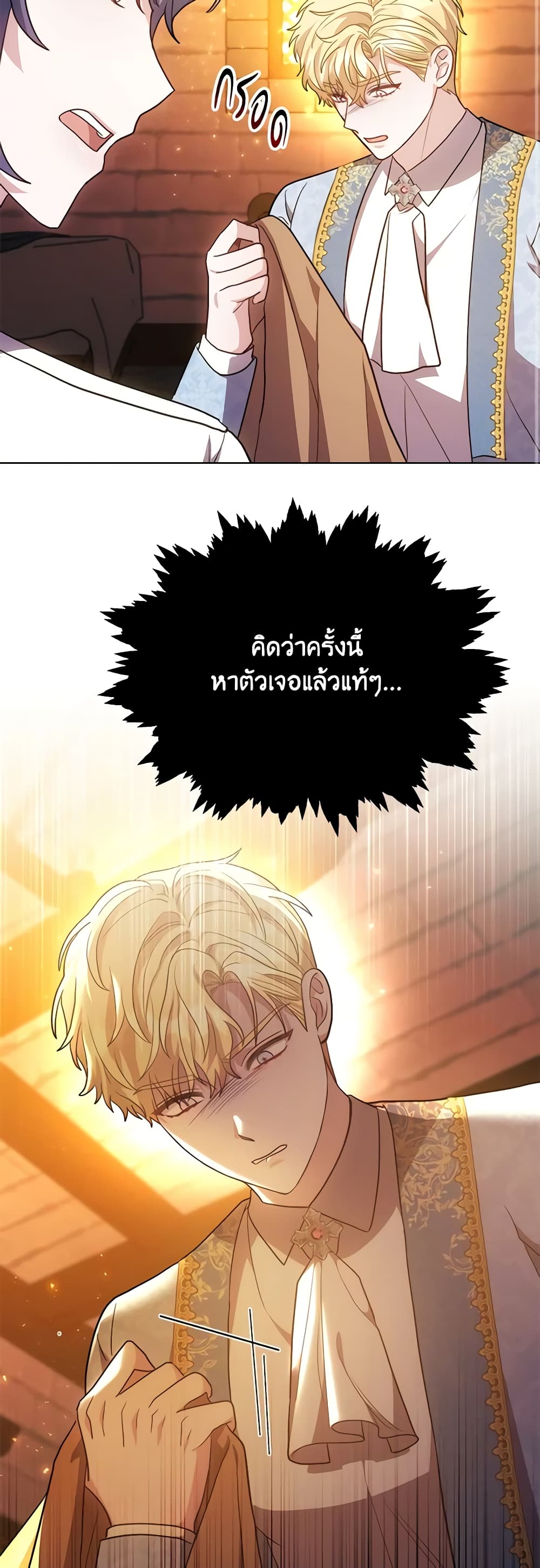 While You’re In Love page 54