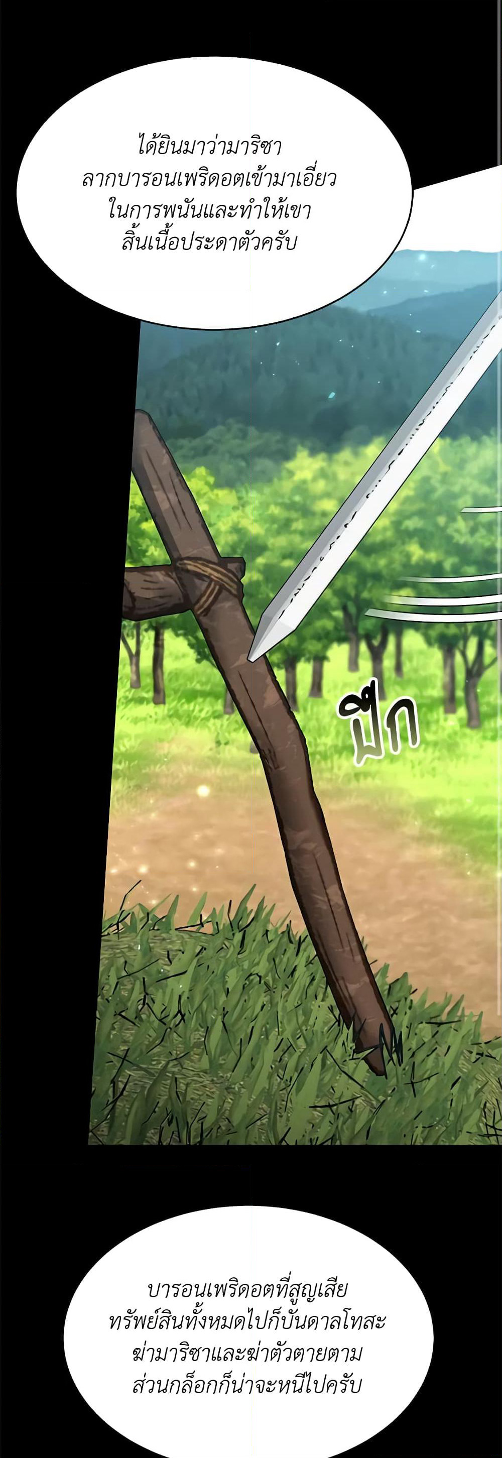 While You’re In Love page 61