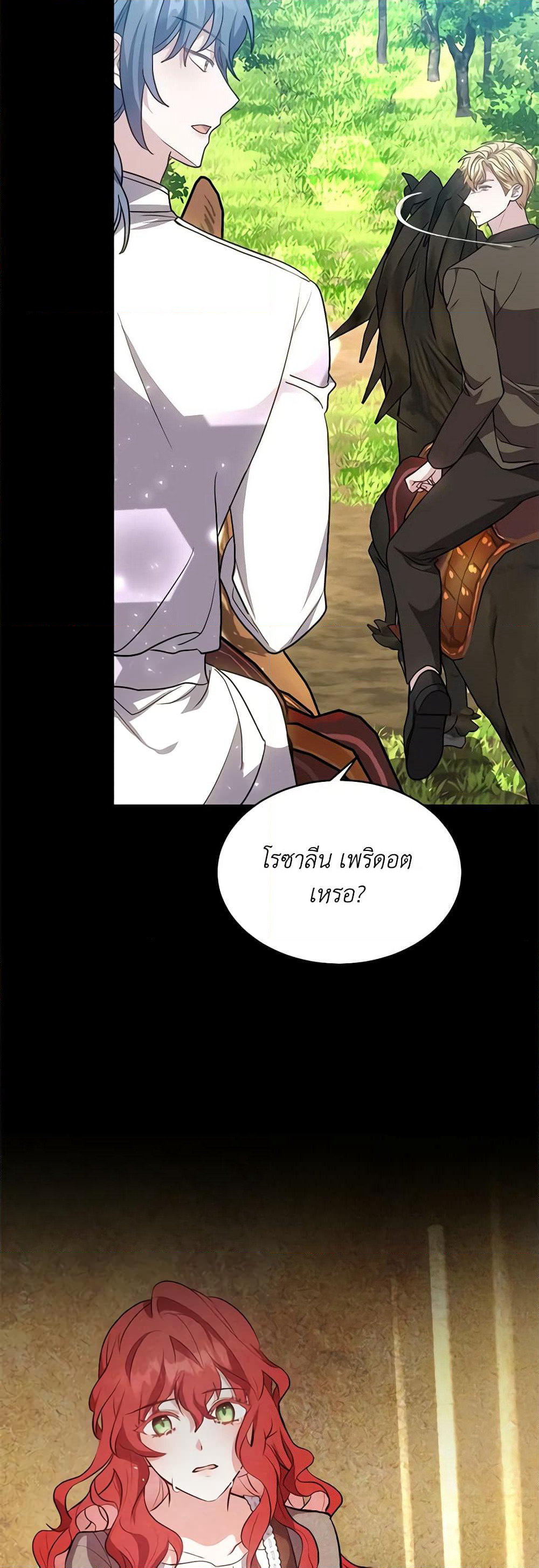 While You’re In Love page 63