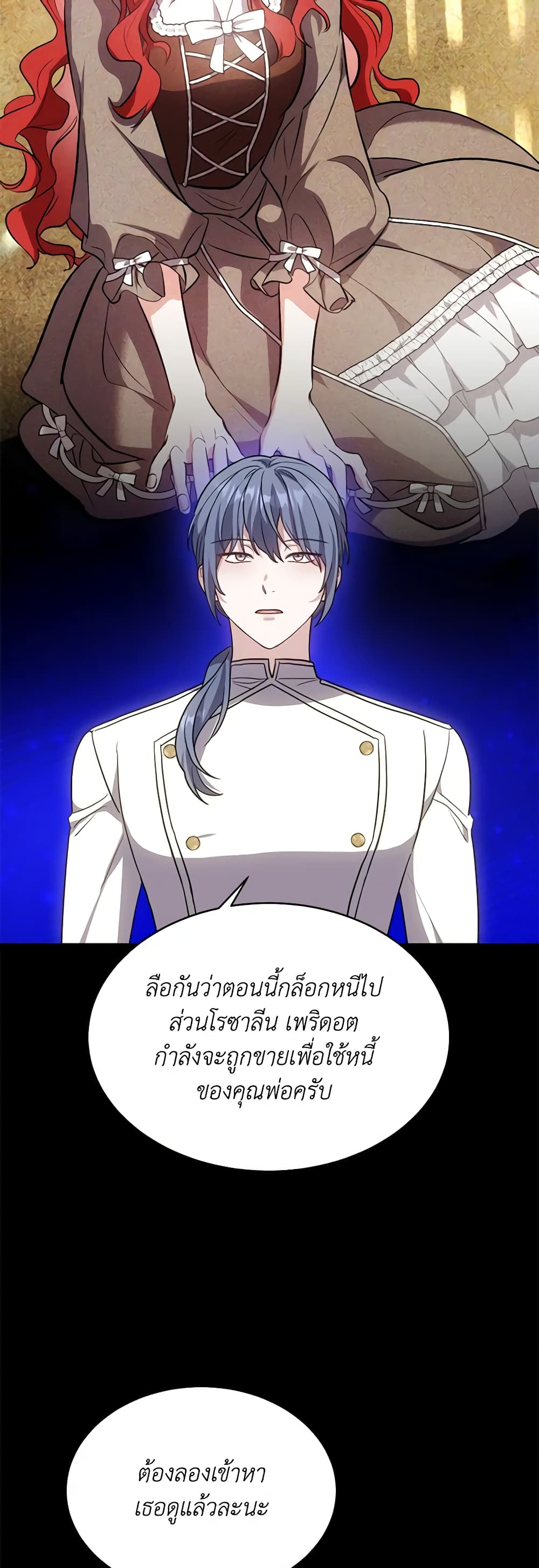 While You’re In Love page 64